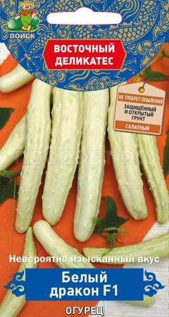 Поиск Восточный деликас Огурец Белый дракон F1 5шт 