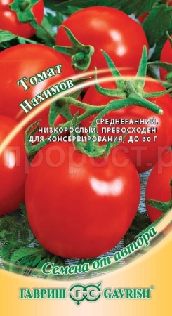 Томат Нахимов 0,05г  Томат Нахимов 0,05г