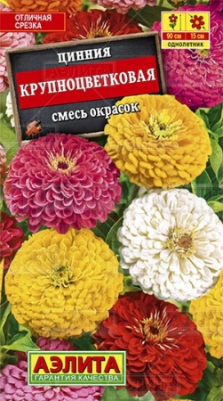 Аэлита Цинния Крупноцветковая смесь 0,5г
