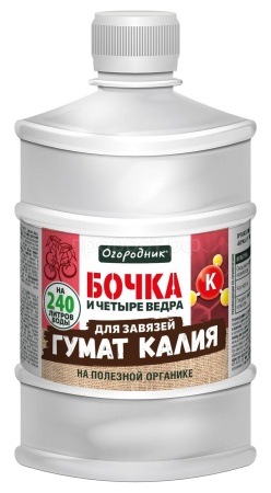 Бочка и четыре ведра Гумат Калия 600мл Огородник 9шт