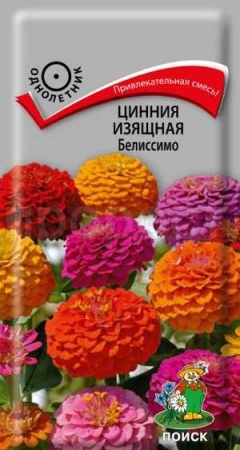 Цинния изящная Белиссимо 0,4г