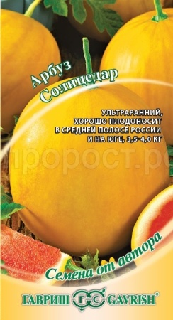 Арбуз Солнцедар 1г Арбуз Солнцедар 1г