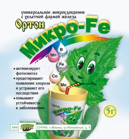 Микроэлементы Микро-Fe 5г 100шт Ортон