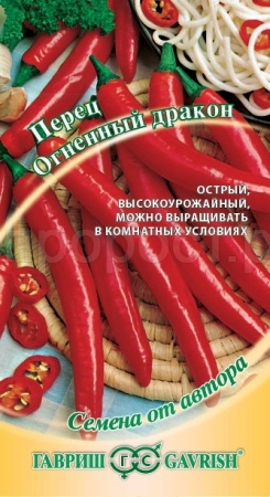 Перец острый Огненный дракон 0,1г Перец острый Огненный дракон 0,1г