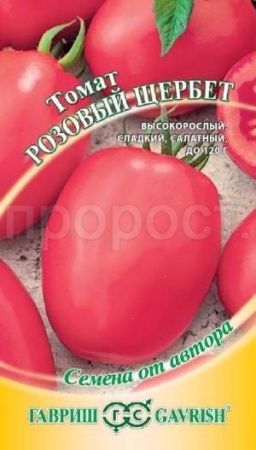 Гавриш Томат Розовый щербет 0,05 г