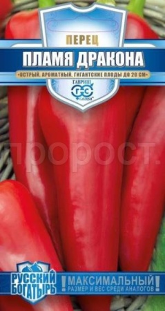 Гавриш Перец острый Пламя Дракона 0,1г