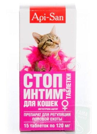 Гормональный препарат Стоп-Интим для кошек 15 таблеток