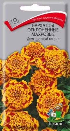 Бархатцы Двухцветный гигант 0,4г 