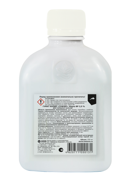 Гумат калия Суфлер марка ВР 2,5% Овощные 250мл 20шт ЩАХ