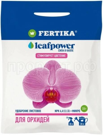 Фертика Leaf POWER 15гр для Орхидей 100шт