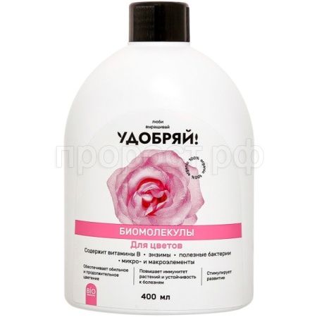 Удобряй! 400мл Биомолекулы для цветов 15шт 
