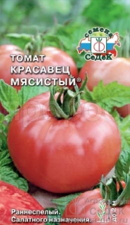 Томат Красавец мясистый 0,1г  Томат Красавец мясистый 0,1г