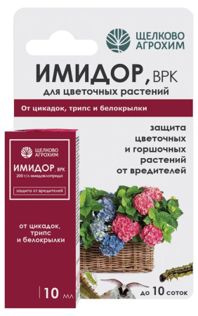 Имидор,ВРК 10мл (от тли,белокрылки,трипсов,цикадки) по цветам Щелково Агрохим