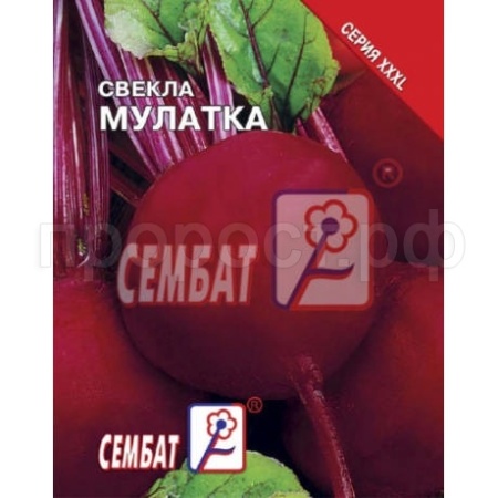 Сембат Свекла Мулатка 10г XXXL