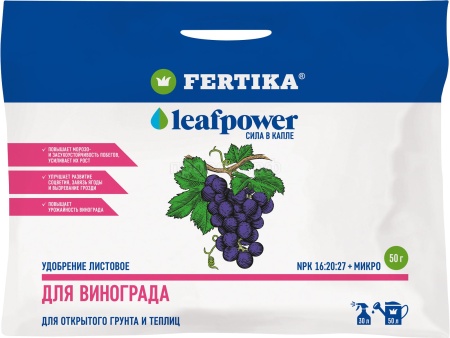 Фертика Leaf POWER 50гр для Винограда 20шт