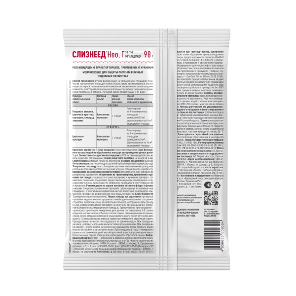 Слизнеед Нео 98г 70шт Август