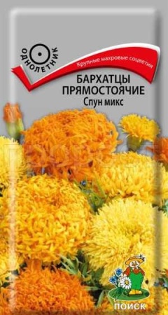 Бархатцы Спун Микс 0,1г