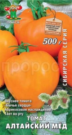 Томат Алтайский мед 0,1гр  Томат Алтайский мед 0,1гр
