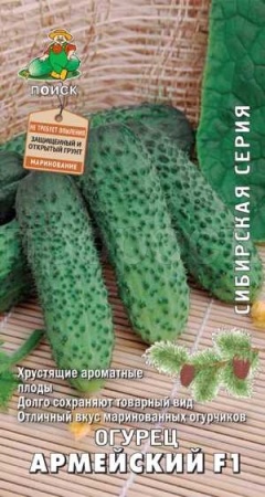 Огурец Армейский F1 12шт  Огурец Армейский F1 12шт