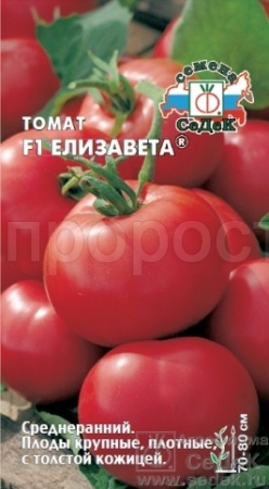 Седек Томат Елизавета F1 0,05г