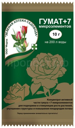 Гумат+7 10гр пакет 200шт ЗАС