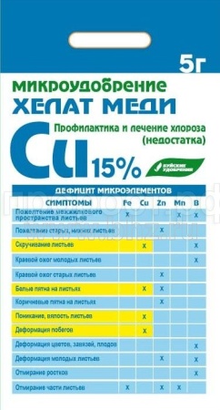 Хелат Меди 5гр (Cu15%) Буйские 30шт