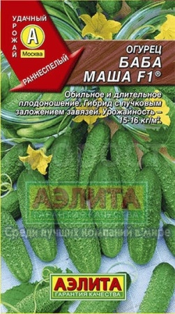 Аэлита Огурец Баба Маша  F1 10шт