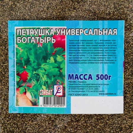Петрушка Богатырь 500г Петрушка Богатырь 500г