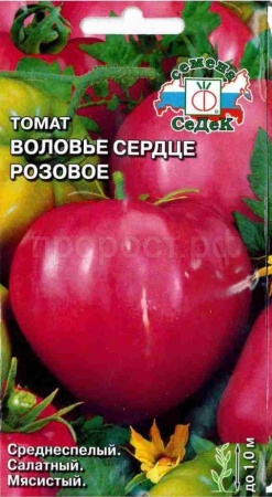 Седек Томат Воловье Сердце Розовое 0,1г