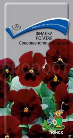 Фиалка рогатая Совершенство рубиновая 0,1г Фиалка рогатая Совершенство рубиновая 0,1г
