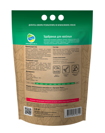 ОрганикМикс 2,8кг для хвойных пакет 5шт